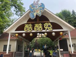 -酷酷兔少儿拓展天地