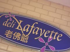 门面-老佛爷饼店