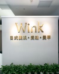 -Wink美甲美睫