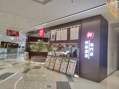 -君之狮子山·轻糖烘焙(松江印象城店)