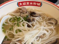 -大斌家·米粉铺(阳光科创中心店)