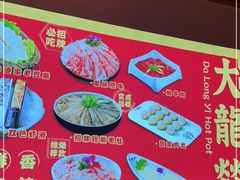 -大龙燚火锅(南山大道店)