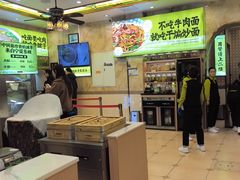 -丝路传奇·中国拉面航母店(北医三院店)