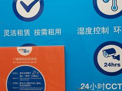 -StorHub 趣存自助仓·迷你仓(曹杨店)
