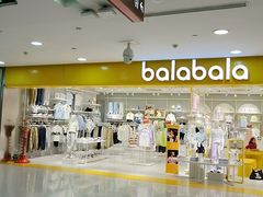 -巴拉巴拉balabala(巴黎春天店)