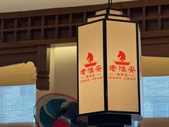 -老淮安·淮安菜(淮阴区店)