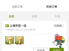 -奈雪的茶(市百一店)