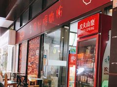 门面-陈记柳州螺蛳粉(大坪店)