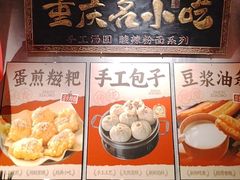 -周小波重庆小面·重庆名小吃(邹容路店)