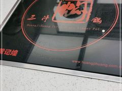 -黄记煌三汁焖锅(华发商都店)