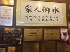 大堂-水乡人家私房菜(逢简店)