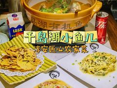 -千岛湖小鱼儿·淳安匠心农家菜