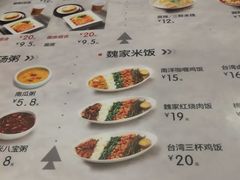 菜单-魏家凉皮(十里河店)