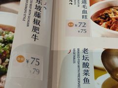 -眉州东坡(博雅店)
