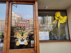 -旧识old mate·烘焙蛋糕店