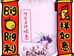 -乔家栅(襄阳南路店)