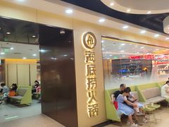 -海底捞火锅(天一广场亚细亚店)