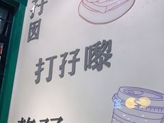 -孖记茶档·热腾茶餐(荔湾领展广场店)