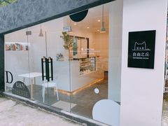 门面-浮光之丘MontCake生日蛋糕(花牌坊店)