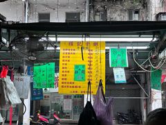 -权记骨粥
