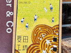 -麦田工坊(月湖店)