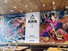-万兴佳烤肉·长白山老味道(宏泰广场店)