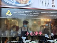 -滋啦啦油煎铺一乌镇萝卜丝饼
