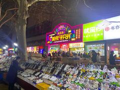 -健康路夜市