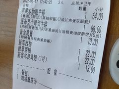 -豪客来牛排(红豆万花城店)