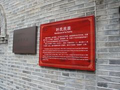 -福建省非物质文化遗产博览苑