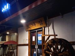 门面-小草屋(阜通东大街店)