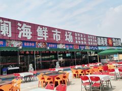 门面-阔澜蒸汽海鲜自助