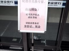 -中国建设银行(上海吴中路支行)