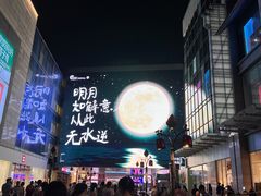 -长沙悦方ID MALL