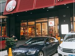 门面-肯德基(杭州银江宾馆店)