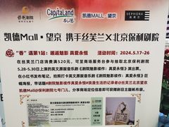 -凯德MALL(望京店)