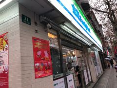 -全家便利店(襄阳南路店)
