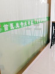 -苗医生专业祛痘·皮肤管理