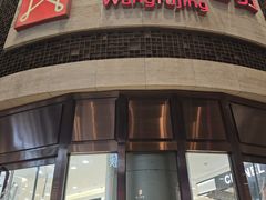 -王府井百货(总府店)