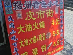 -皮市街大油火烧