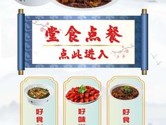 -永安鱼庄·镇江菜(东吴路店)