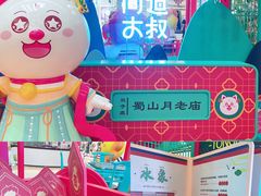 -合景·悠方(成都店)