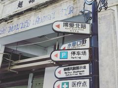 -海口骑楼老街历史文化街区