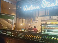 -西缘牛排(荟聚购物中心店)