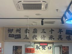 -柳州肥姨妈大骨螺蛳粉(沙河店)