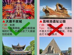 -大唐不夜城