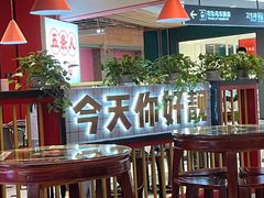 大堂-五条人糖水铺(光谷世界城店)