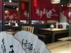 -先启半步颠小酒馆(常熟万达广场店)