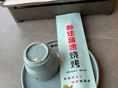 -醉炫音速烧烤(沙河总店)