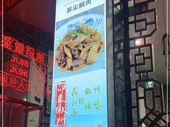 -印象徽州·正宗徽菜体验店
